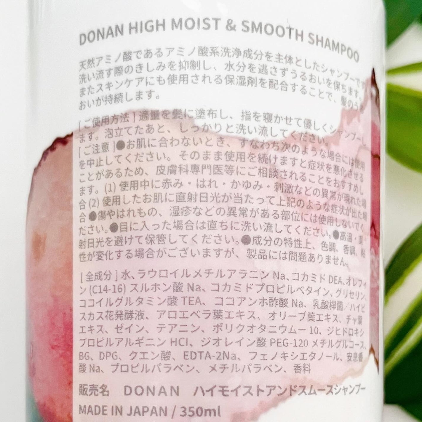 ハイモイスト&スムースシャンプー/トリートメント/DONAN/市販シャンプーを使ったクチコミ(6枚目)