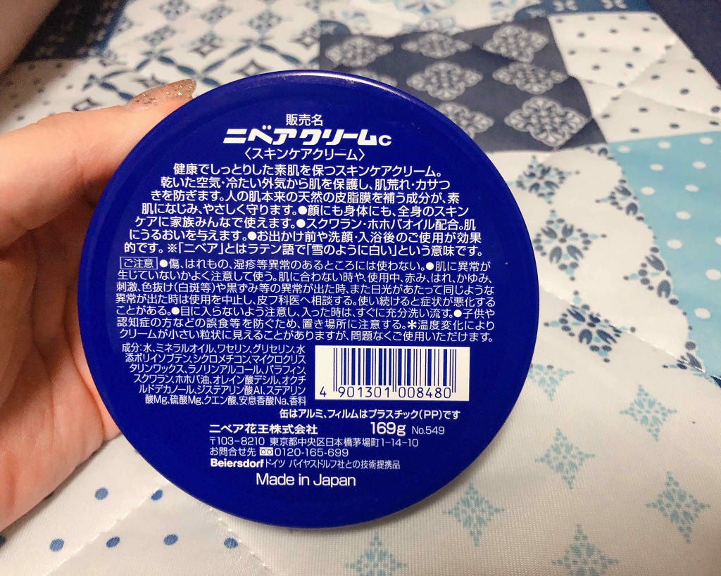 ニベアクリーム/ニベア/ボディクリームを使ったクチコミ(2枚目)