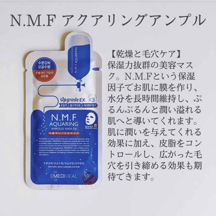 コラーゲン インパクト エッセンシャルマスクEX/MEDIHEAL/シートマスク・パックを使ったクチコミ(3枚目)