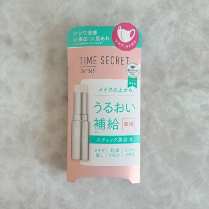 薬用デイエッセンスバーム/TIME SECRET/美容液を使ったクチコミ(1枚目)