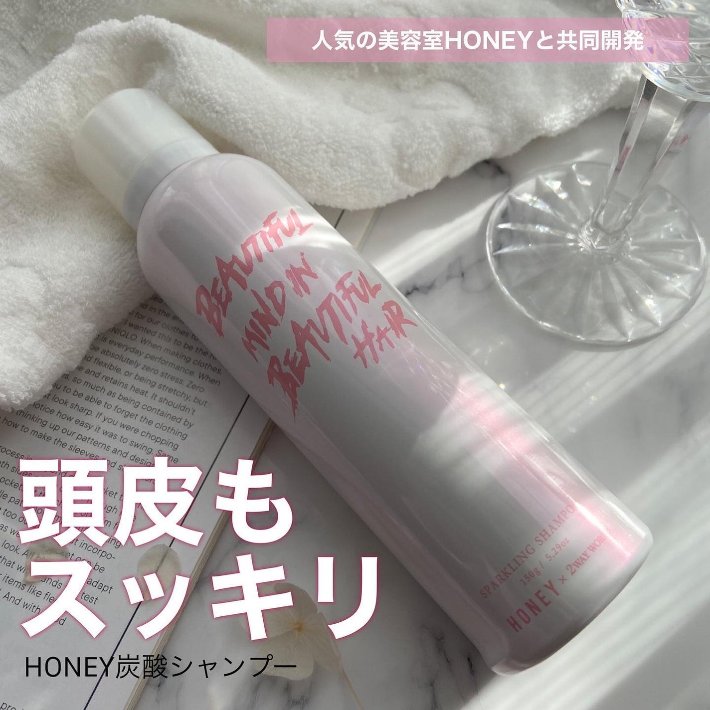 HONEY炭酸シャンプー/HONEY×2WAYWORLD/市販シャンプーを使ったクチコミ(1枚目)