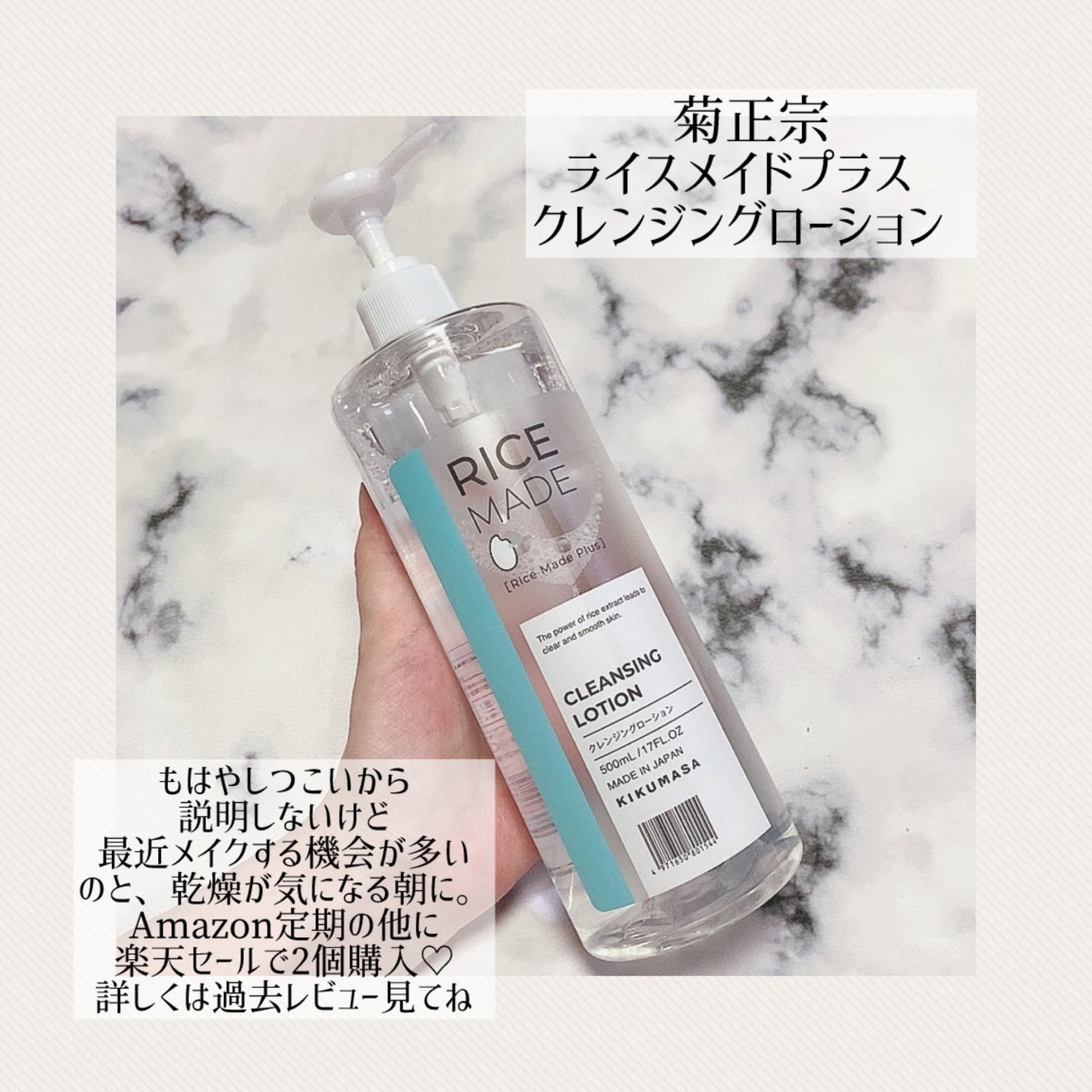 白潤プレミアム 薬用浸透美白クリーム/肌ラボ/フェイスクリームを使ったクチコミ(2枚目)