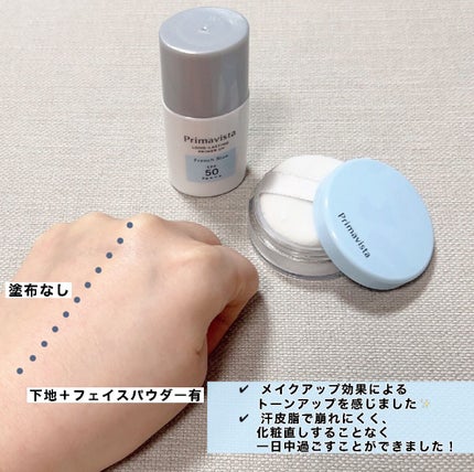 下地 フェイスパウダー トライアルセット/ソフィーナ プリマヴィスタ ディア/トライアルキットを使ったクチコミ(3枚目)