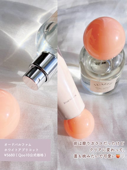 ソリッド パフューム ホワイトアプリコット/LUAFEE/練り香水を使ったクチコミ(5枚目)