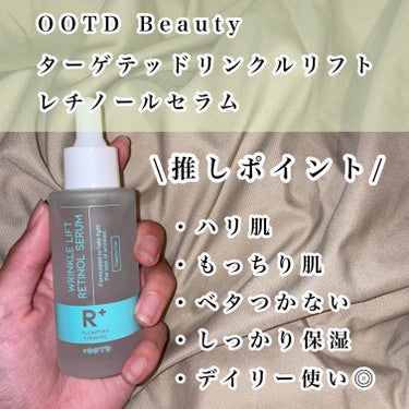 ターゲテッドリンクルリフトレチノールセラム/OOTD Beauty/美容液を使ったクチコミ（2枚目）