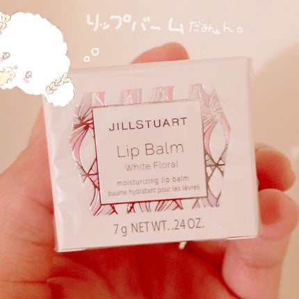 ジルスチュアート リップバーム/JILL STUART/リップバームを使ったクチコミ(4枚目)