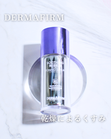 韓国のドラッグストア「オリーブヤング」で人気になっているスキンケアアイテムが日本に上陸✈️
DERMAFIRM R4シリーズ😌✨
日本のオフライン店舗でも取り扱いがスタート！
アインズ＆トルぺで先行発売