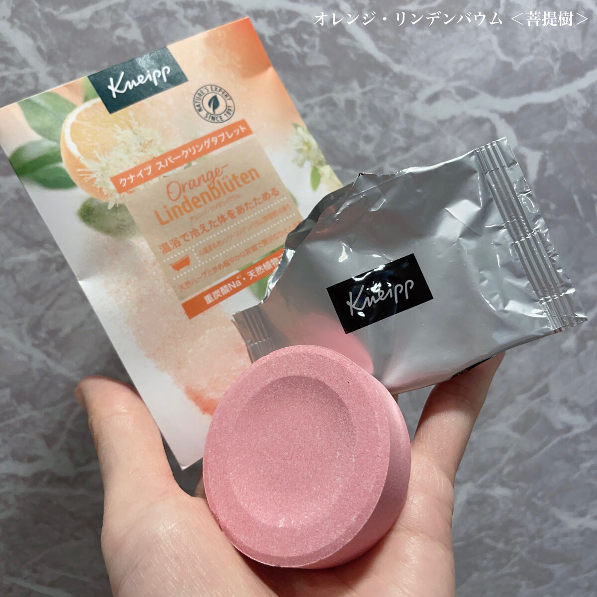 クナイプ スパークリングタブレット ラベンダーの香り/クナイプ/入浴剤を使ったクチコミ（2枚目）