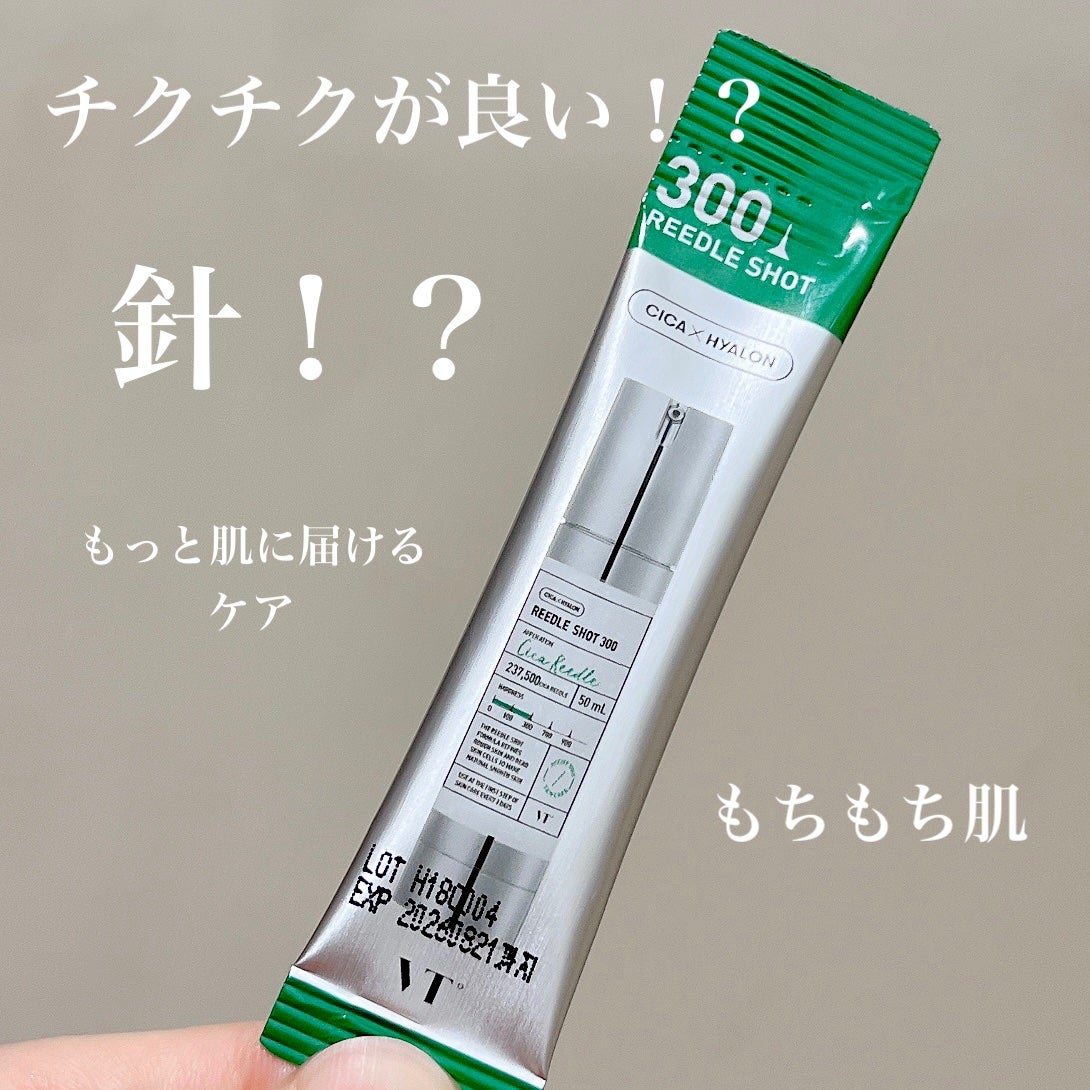 リードルショット300/VT/美容液を使ったクチコミ(1枚目)