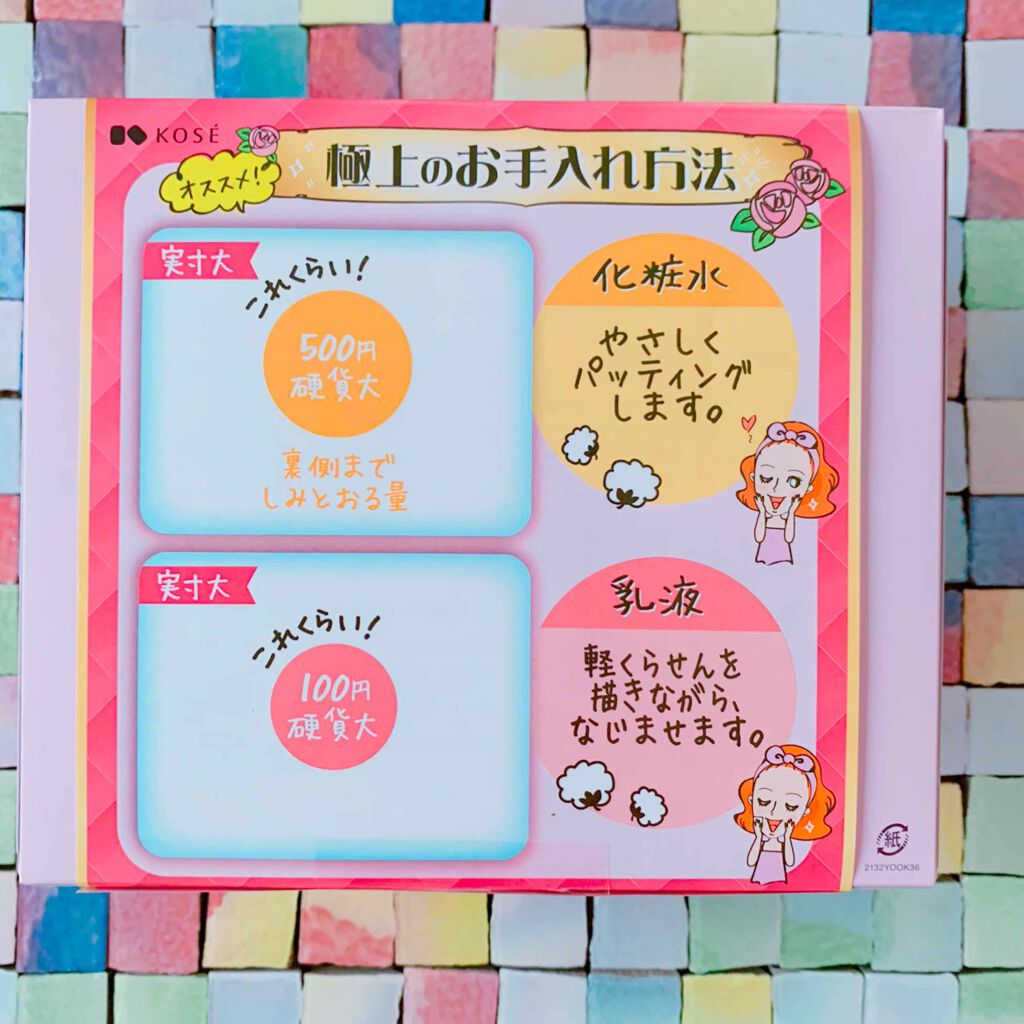 コーセー デイリープレミアム コットンのクチコミ「💄肌に優しいお手入れコットン💄

コーセー
デイリープレミアム コットン
132枚入り
¥36.....」（3枚目）