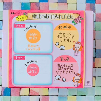 コーセー デイリープレミアム コットンのクチコミ「💄肌に優しいお手入れコットン💄
コーセー
デイリープレミアム コットン
132枚入り
¥36.....」(3枚目)