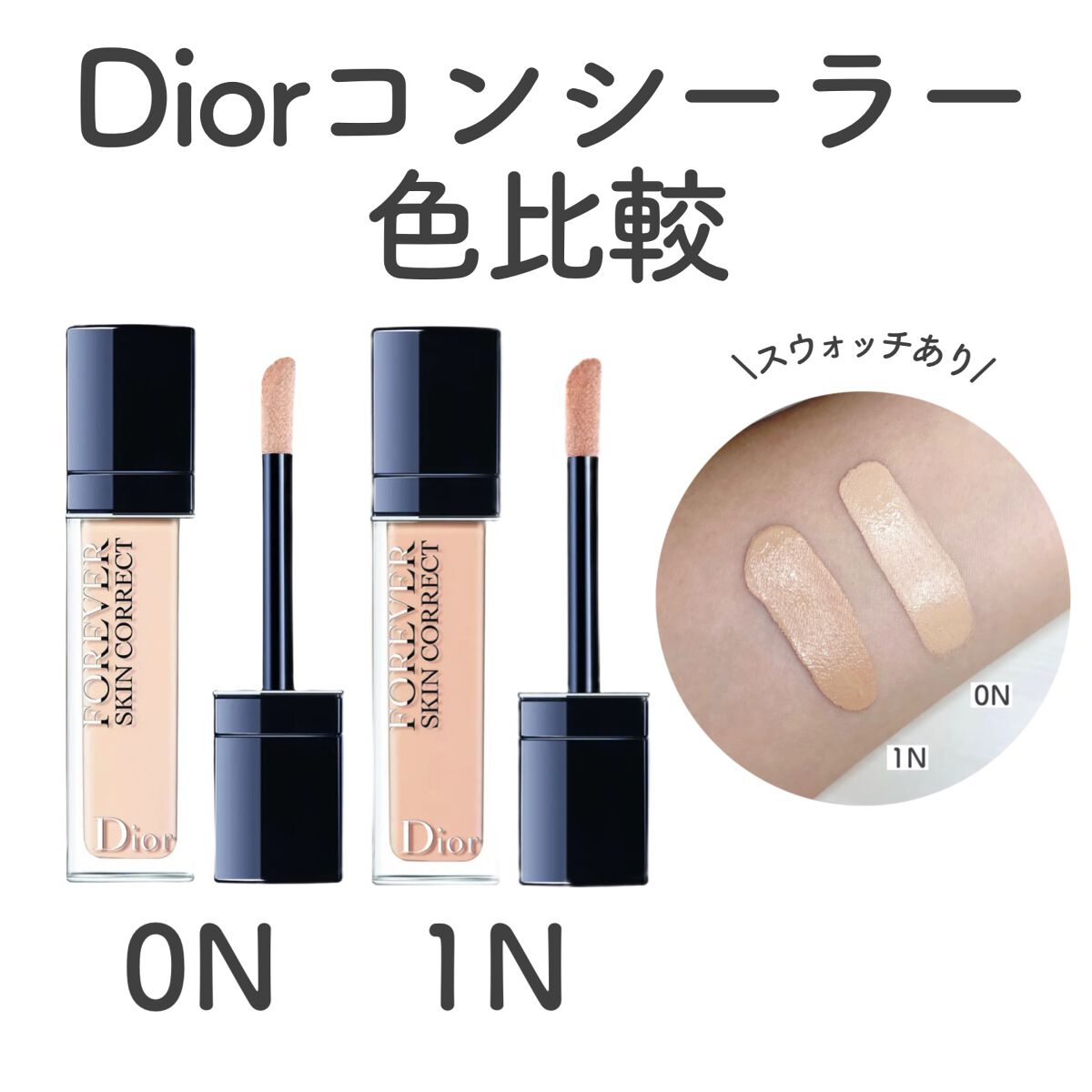 新品　Dior ディオールスキン フォーエヴァー コンシーラー 0N