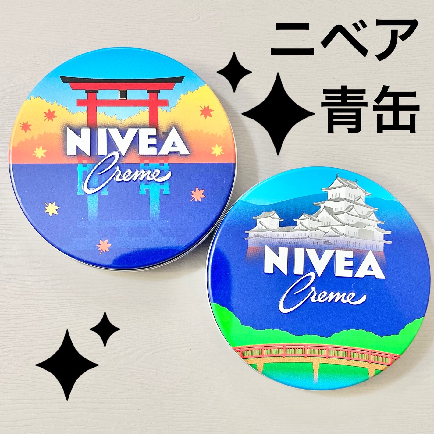 ニベアクリーム/ニベア/ボディクリームを使ったクチコミ(1枚目)