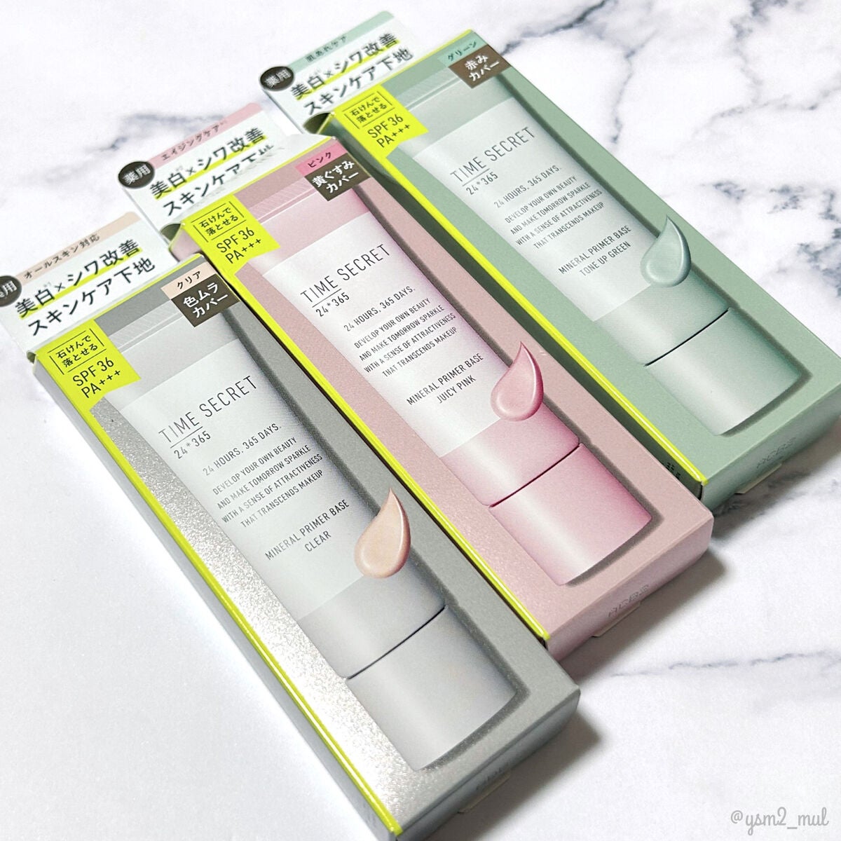 ミネラル 薬用プライマーベース/TIME SECRET/化粧下地を使ったクチコミ(8枚目)