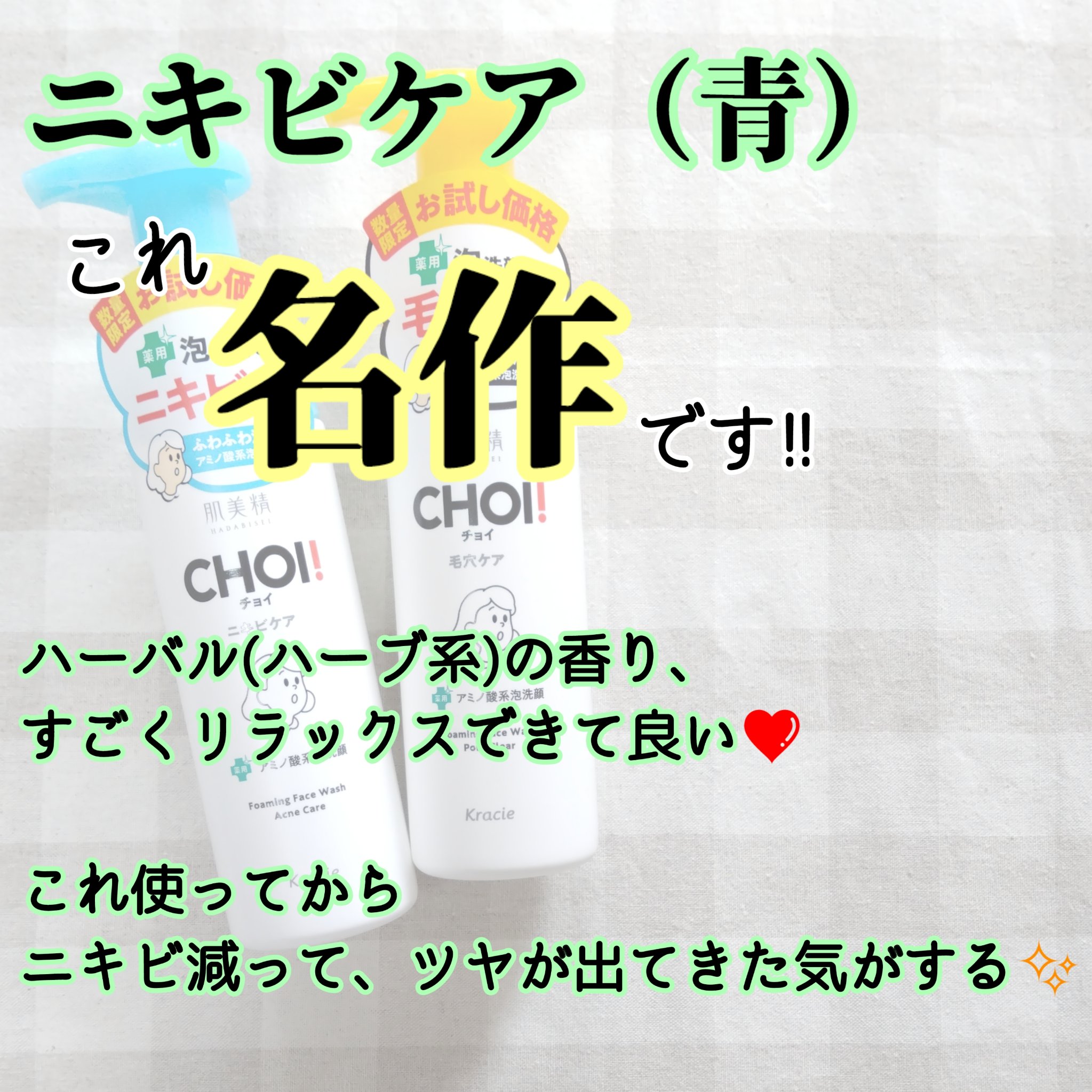 CHOI薬用泡洗顔 肌・毛穴ケア ［医薬部外品］/肌美精/泡洗顔を使ったクチコミ（2枚目）