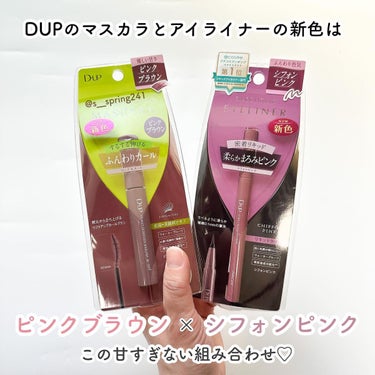 パーフェクトエクステンション マスカラ for カール/D-UP/マスカラを使ったクチコミ（2枚目）