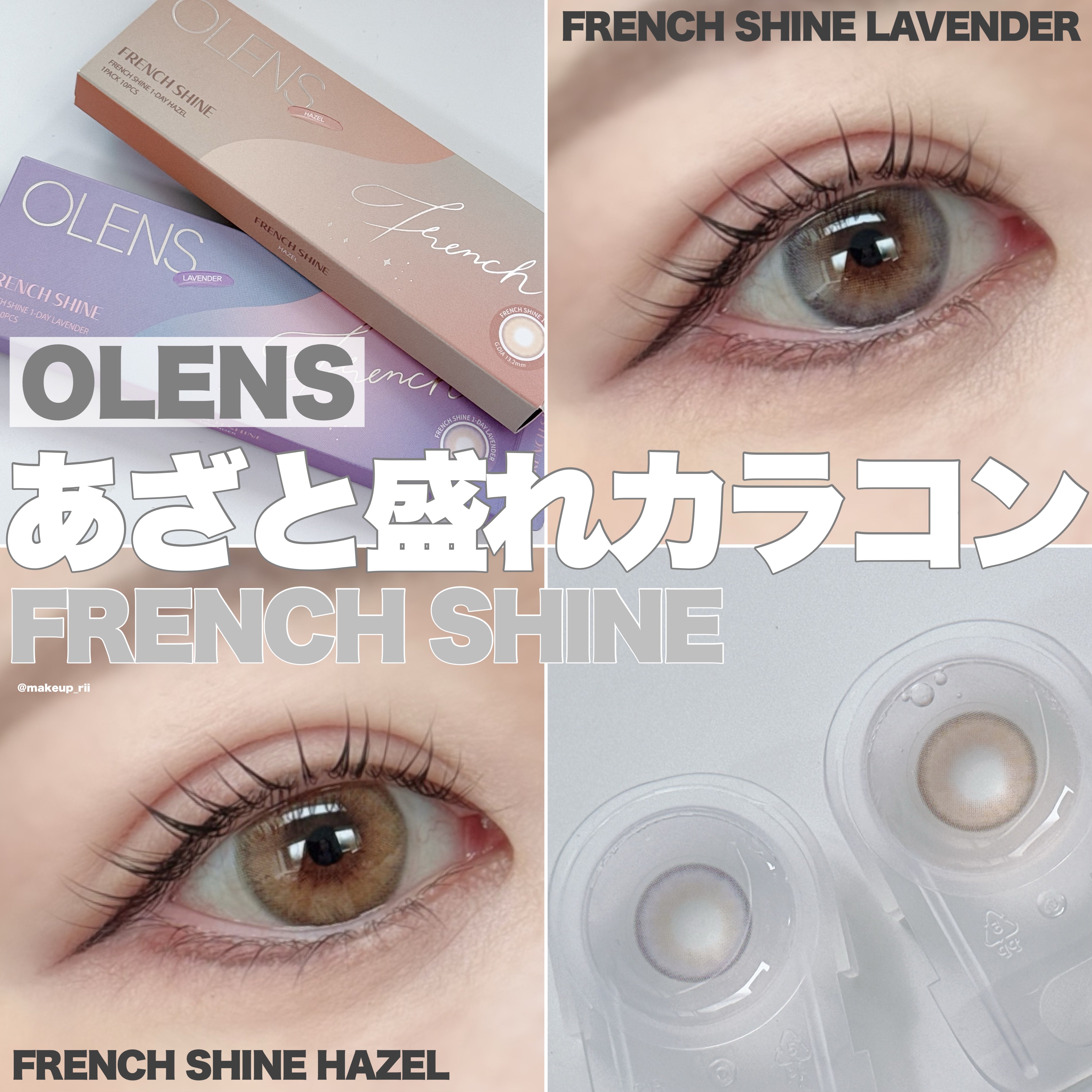 FrenchShine1day/OLENS/ワンデー（１DAY）カラコンを使ったクチコミ（1枚目）