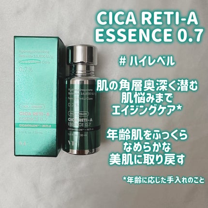 シカレチA エッセンス0.3/VT/美容液を使ったクチコミ(5枚目)