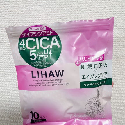 リッチグロウマスク/LIHAW/シートマスク・パックを使ったクチコミ(1枚目)