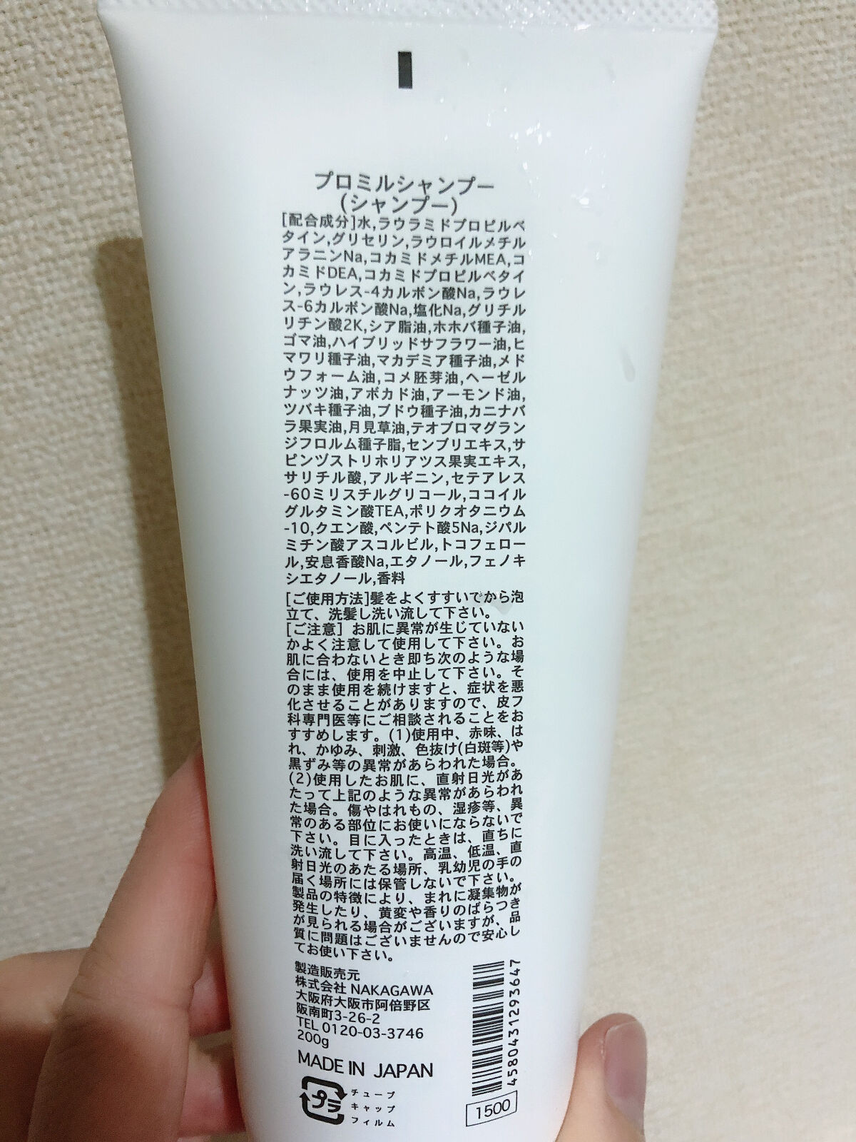 プロミルシャンプー／トリートメント/Promille/サロンシャンプーを使ったクチコミ（2枚目）