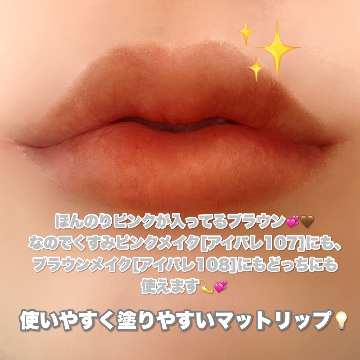 むっちリップ 101 涙ショコラ(限定)/b idol/口紅を使ったクチコミ（3枚目）
