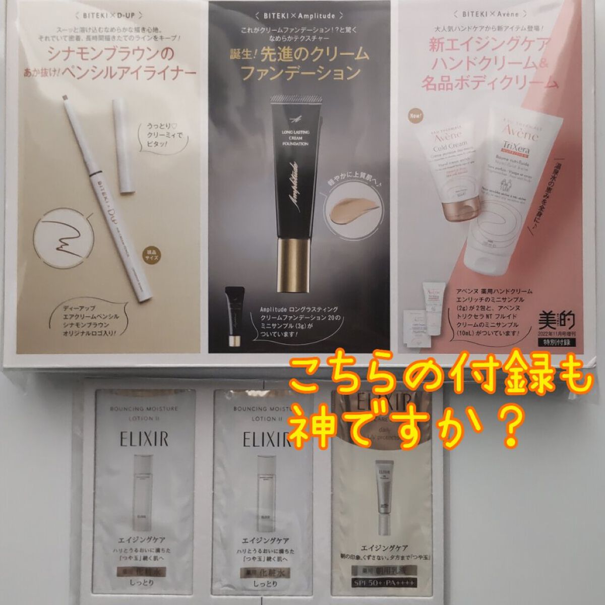 試してみた】ロングラスティング クリームファンデーション Amplitude