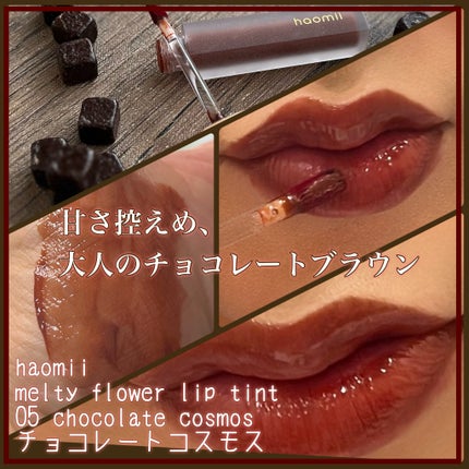 Melty flower lip tint/haomii/口紅を使ったクチコミ(3枚目)