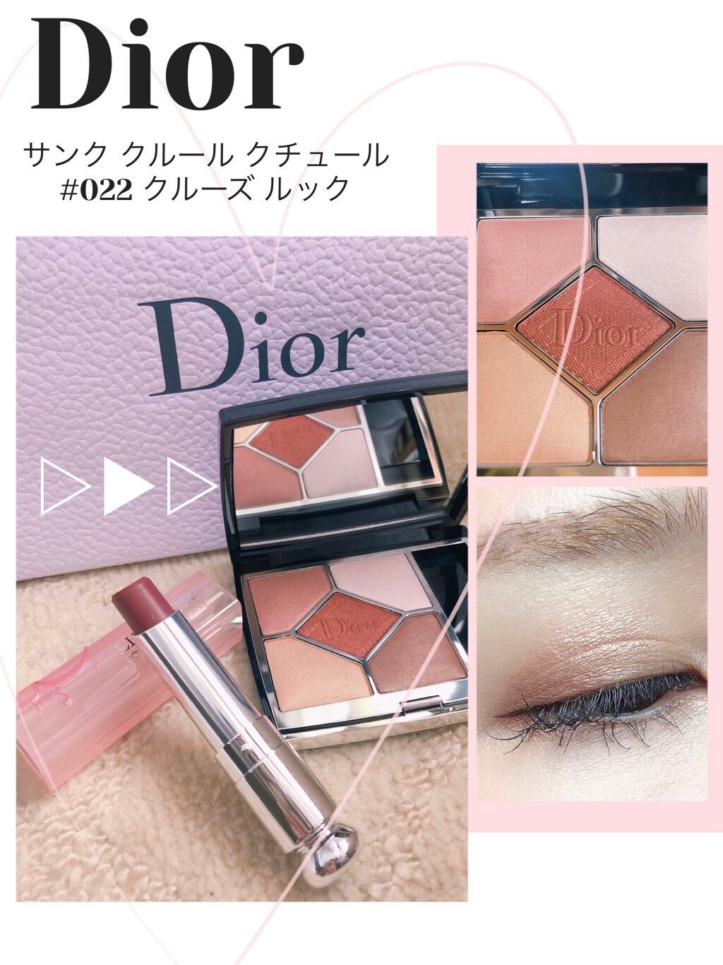 【旧】サンク クルール クチュール/Dior/アイシャドウパレットを使ったクチコミ(1枚目)