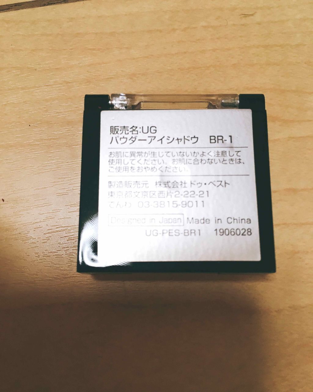 UR GLAM　POWDER EYESHADOW/U R GLAM/単色アイシャドウを使ったクチコミ（2枚目）