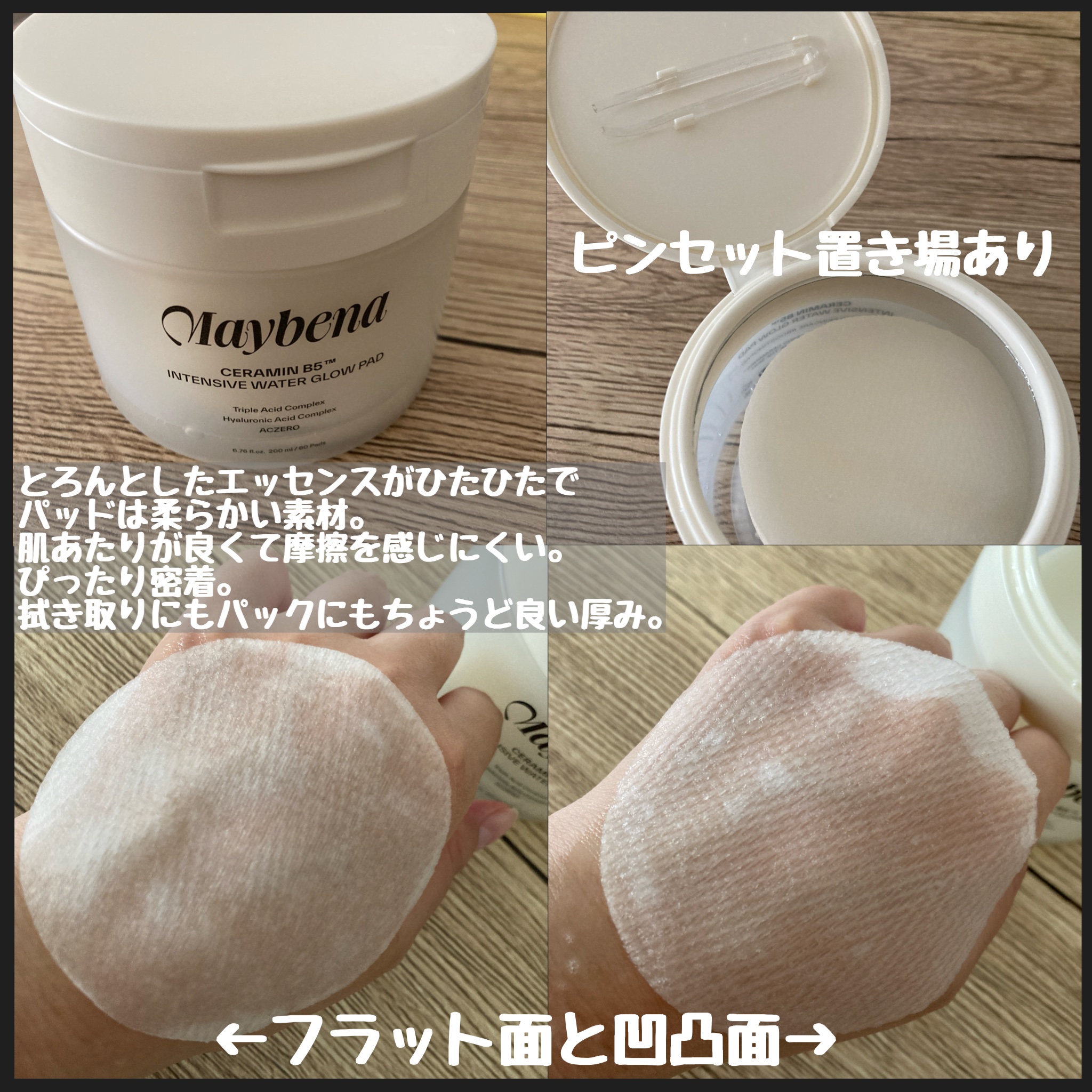 セラミンB5™︎ マルチプルインテンシブモイスチャーマスク/MAYBENA/シートマスク・パックを使ったクチコミ（2枚目）