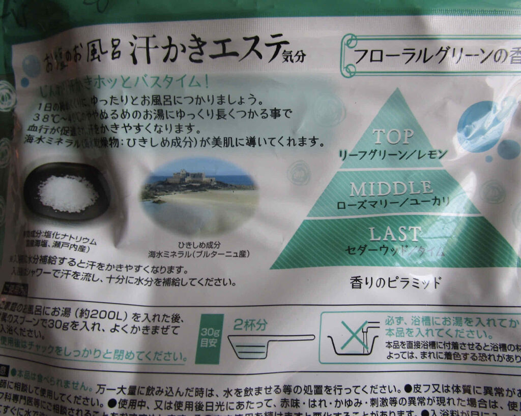 汗かきエステ気分 ゲルマホットチリ ホットジンジャーの香り/マックス/無機塩系入浴剤を使ったクチコミ（2枚目）