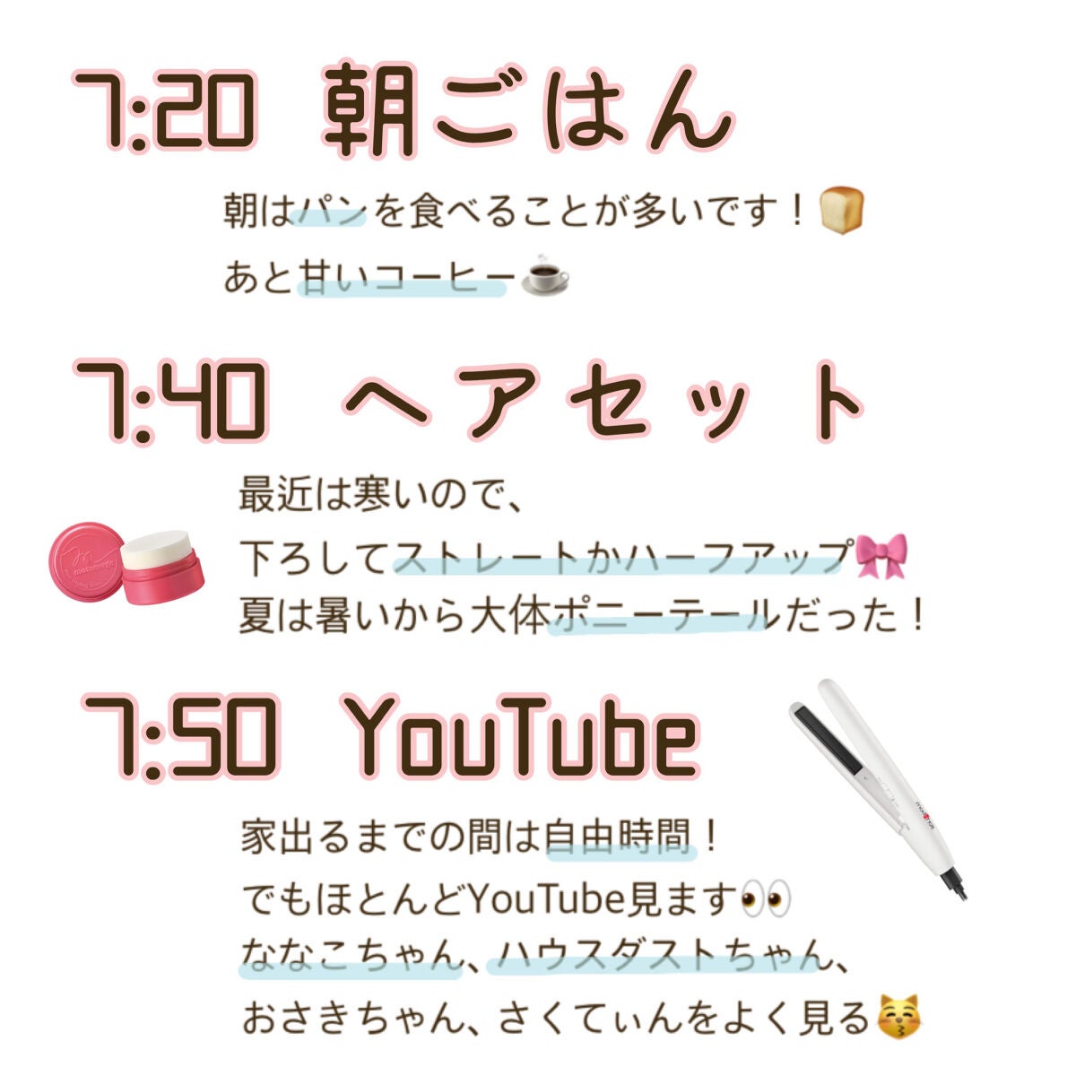 めめ on LIPS 「現役JK🏫休みの日のモーニングルーティーン☀️꒰ঌ┈┈┈┈┈┈..」(4枚目)