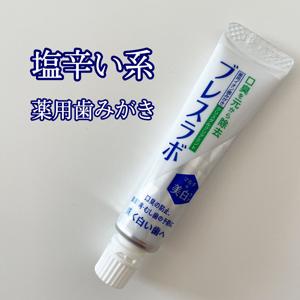 マルチ＋美白ケア  クリスタルクリアミント/ブレスラボ/歯磨き粉を使ったクチコミ（1枚目）