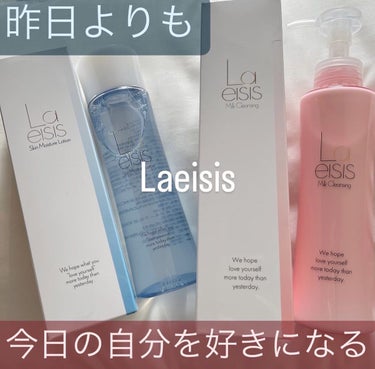 スキンモイスチャーローション/Laeisis/化粧水を使ったクチコミ（1枚目）