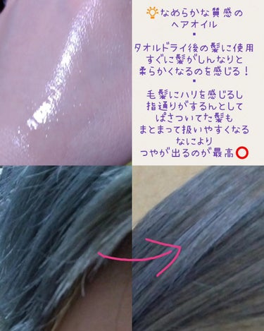 AKNIR プレミアムモイストヘアオイルのクチコミ「AKNIR

【プレミアムモイストヘアオイル】#提供
使ったしゅんかんハリ、コシ、ツヤを体感す.....」（3枚目）