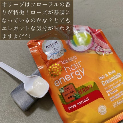 ヘアクリームバス(キウイ)/MAKARIZO/ヘアマスク・ヘアパックを使ったクチコミ(4枚目)