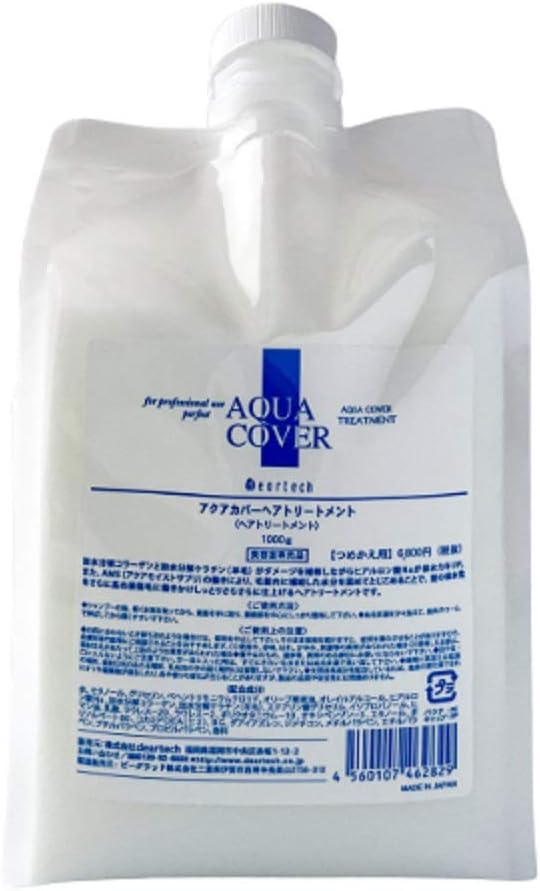アクアカバー ヘアートリートメント(しっとりさらさら) ディアテック