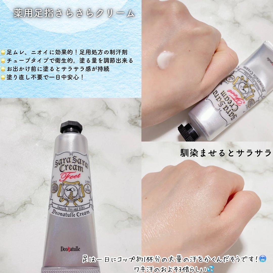 薬用足指さらさらクリーム/デオナチュレ/デオドラント・制汗剤を使ったクチコミ（3枚目）