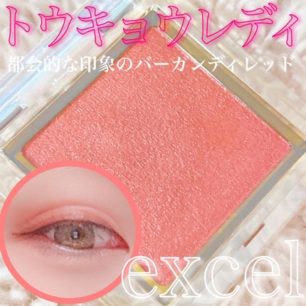 アイプランナー/excel/単色アイシャドウを使ったクチコミ(1枚目)