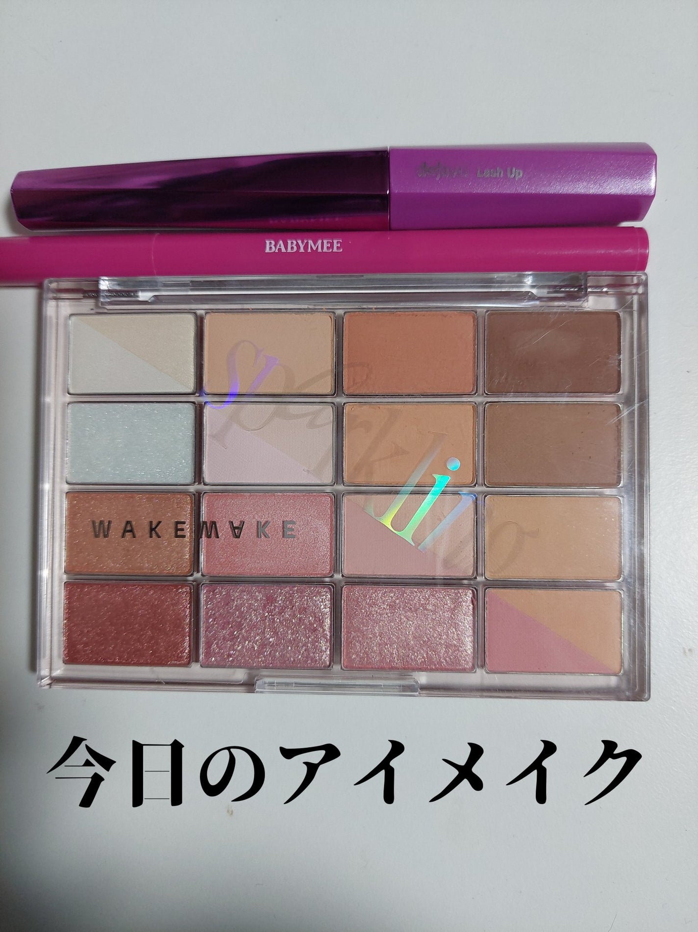 「塗るつけまつげ」自まつげ際立てタイプ/デジャヴュ/マスカラを使ったクチコミ(1枚目)