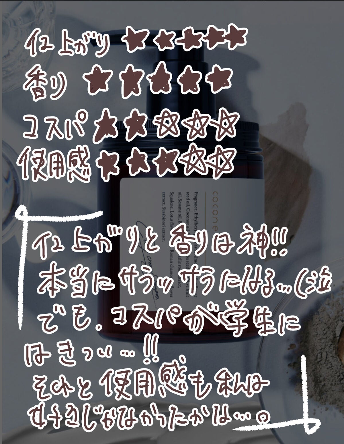 クレイクリームシャンプー(モイスト)/cocone/市販シャンプーを使ったクチコミ(3枚目)