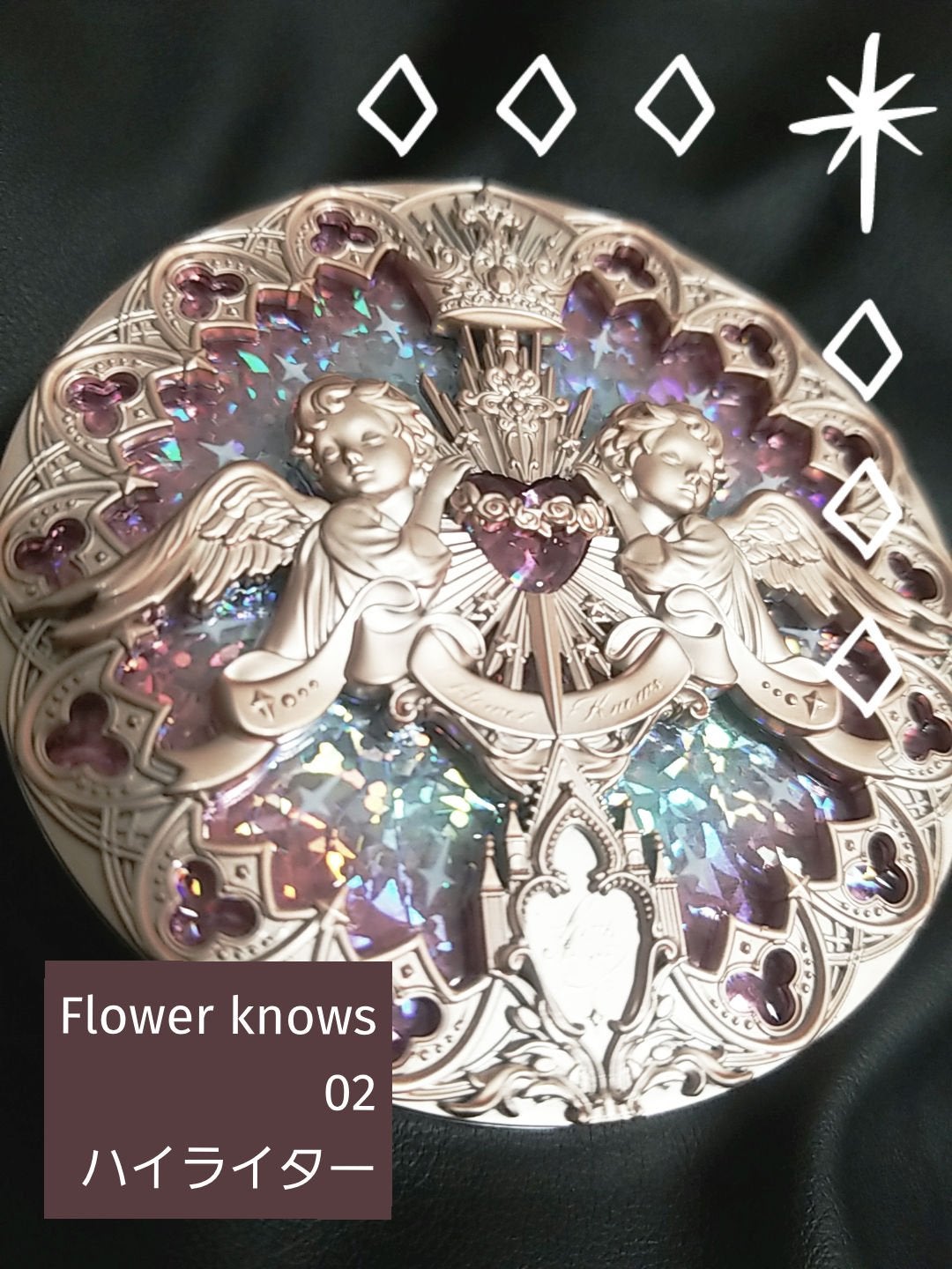 リトルエンジェル ハイライター/FlowerKnows/パウダーハイライトを使ったクチコミ(1枚目)