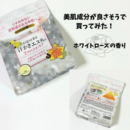バブーピー りんごの香り/バブ/炭酸系入浴剤を使ったクチコミ(2枚目)