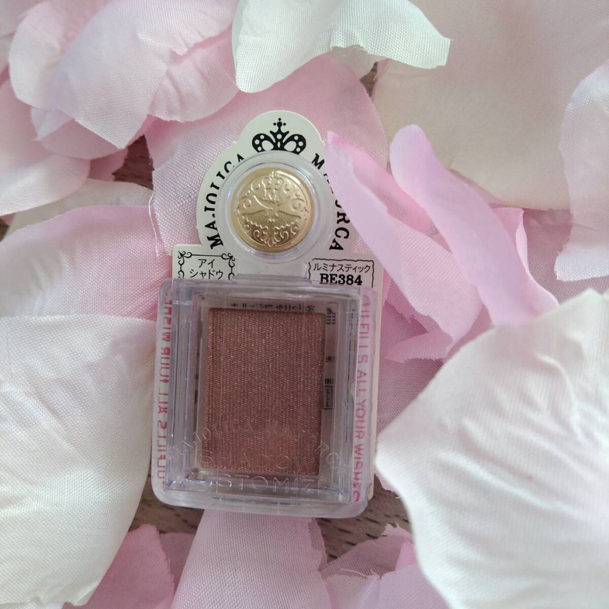 シャドーカスタマイズ/MAJOLICA MAJORCA/単色アイシャドウを使ったクチコミ(3枚目)