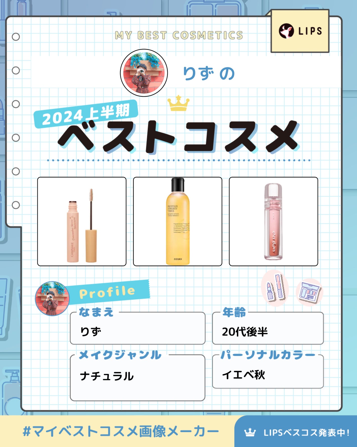 ããð€ãã©ãã on LIPS ããã¹ãã³ã¹ã¡ã®ãã€äœã£ãŠã¿ããð€#ãã€ãã¹ãã³ã¹ã¡ç»åã¡ãŒã«ãŒ..ãïŒ1æç®ïŒ