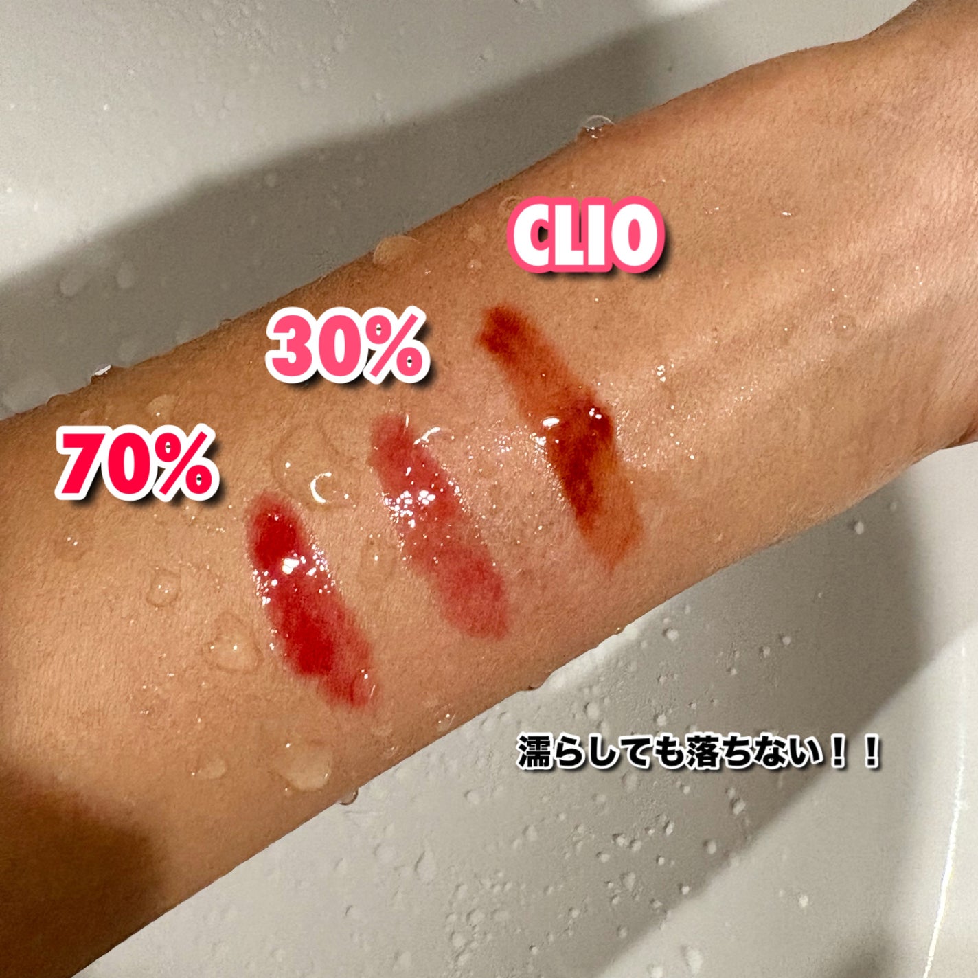 クリスタル グラム ティント/CLIO/リップティントを使ったクチコミ(7枚目)