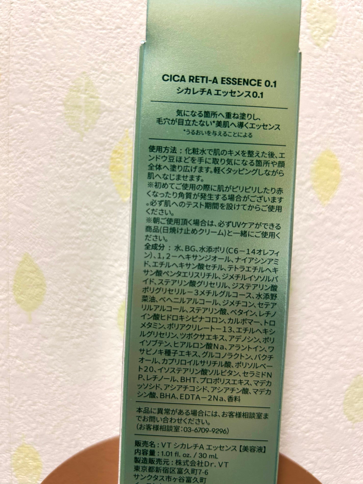 シカレチA エッセンス0.1/VT/美容液を使ったクチコミ(2枚目)