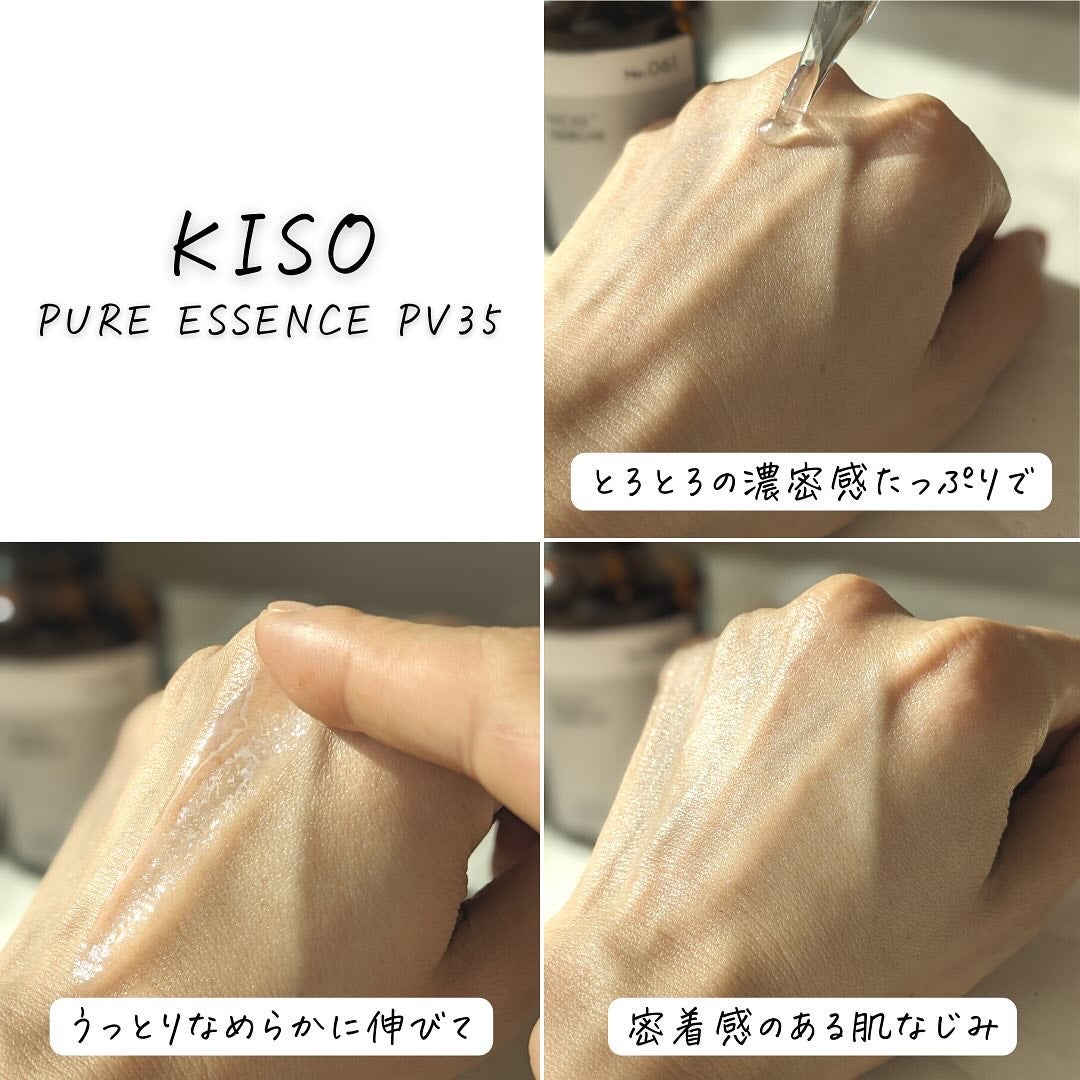 ピュアエッセンス PV35/KISO/美容液を使ったクチコミ(7枚目)