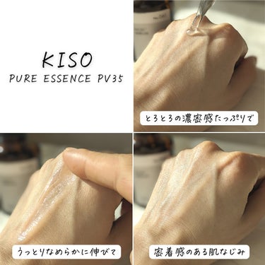 ピュアエッセンス PV35/KISO/美容液を使ったクチコミ（7枚目）