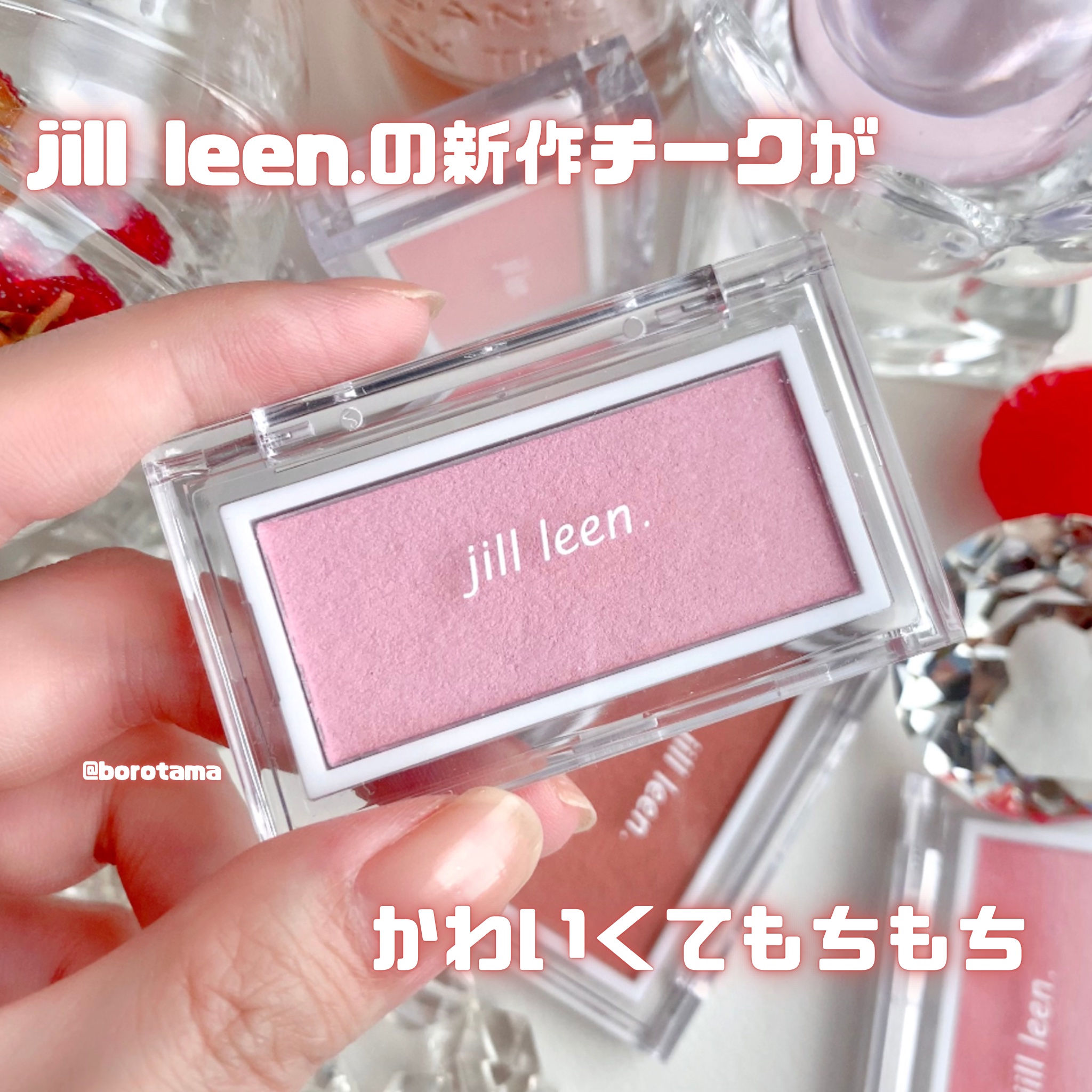 ニュアンスムースチーク  /jill leen./ジェル・クリームチークを使ったクチコミ（2枚目）